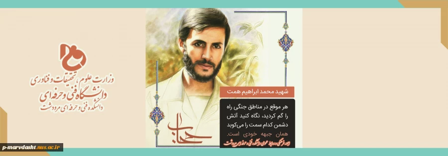 مراقب فتنه گران باشید، حجاب من افتخار من 2