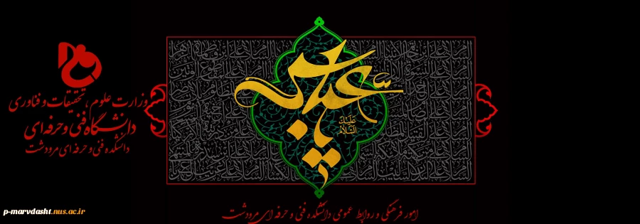 ایام سوگواری امام حسین (ع) و یارانش  2