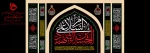 ایام سوگواری امام حسین (ع) و یارانش  2