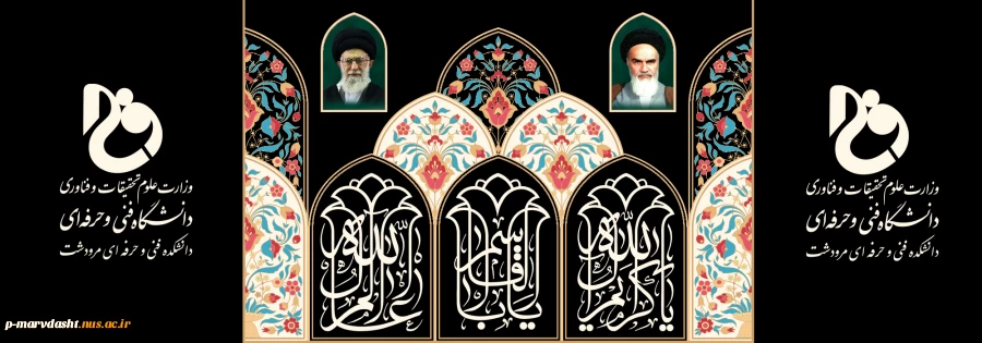 ایام سوگوتری رحات پیامبر اسلام و شهادت کریم اهل بیت امام حسن مجتبی (ع) و غریب امامان امام رضا (ع) 2
