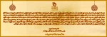 پیام تبریک رئیس دانشکده جناب آقای دکتر محمد امیری به مناسبت سال تحصیلی جدید 2