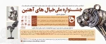 جشنواره 2