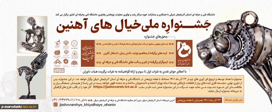 جشنواره 2