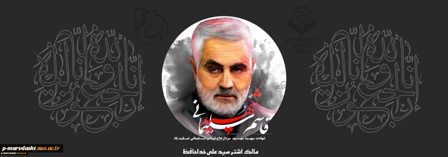  شهادت «حاج قاسم»؛ مروری بر زندگی سردار قاسم سلیمانی 2