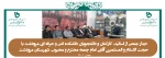 دیدار جمعی از اساتید، کارکنان و دانشجویان دانشکده فنی و حرفه ای مرودشت با حجت الاسلام و المسلمین آقایی امام جمعه محترم و محبوب شهرستان مرودشت 2