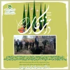 مراسم روز درختکاری با حضور جناب آقای دکتر خسرویان ریاست محترم دانشگاه فنی و حرفه ای کشور
 و جناب آقای ترک زاده  ریاست محترم دانشگاه فنی و حرفه ای استان فارس در دانشکده فنی و حرفه ای مرودشت  2