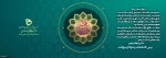 پیام تبریک عید فطر 2