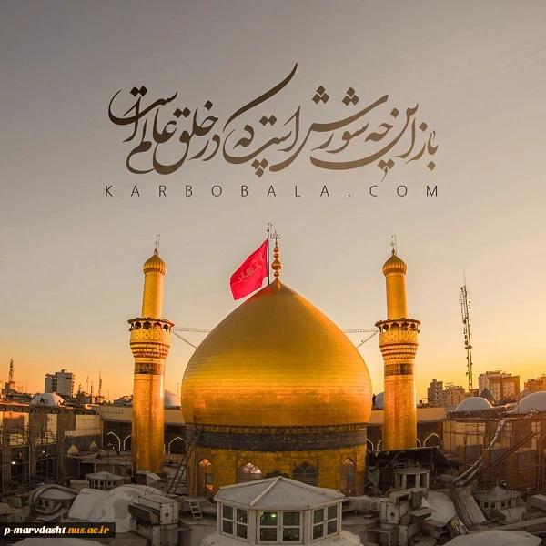 پیام رئیس محترم آموزشکده فنی و حرفه ای مرودشت به مناسبت حلول ماه محرم و عزای حسینی 2