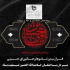 فرا رسیدن تاسوعا و عاشورا حسینی بر دل باختگان اباعبدالله الحسین تسلیت باد 3