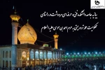 بیانیه جامعه دانشکده فنی و حرفه ای مرودشت در پی تحریم بسیج دانشجویی توسط اتحادیه اروپا 2