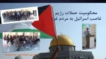 محکومیت حملات رژیم غاصب اسرائیل به مردم غزه 2