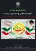 حماسه 9 دی (روز بصیرت و میثاق با امت و ولایت گرامی باد) 2