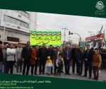 حضور آموزشکده فنی و حرفه ای مرودشت در راهپیمایی ۲۲ بهمن 2