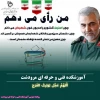 من رای میدهم 2
