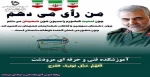 من رای میدهم 2