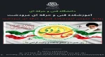حماسه 9 دی (روز بصیرت و میثاق با امت و ولایت گرامی باد) 2