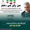 من رای میدهم 2