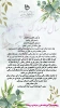 پیام دکتر سجاد رنجبر ریاست محترم آموزشکده فنی و حرفه ای مرودشت به مناسبت سال نو (عید نوروز) 2