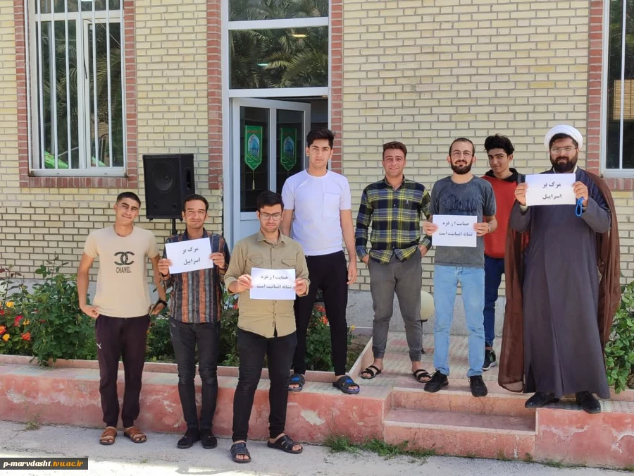 برگزاری تجمع آموزشکده فنی و حرفه ای مرودشت جهت اعلام همبستگی با دانشگاهیان آمریکایی و اروپایی در حمایت از مردم مظلوم غزه 4