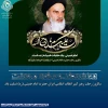سالروز رحلت رهبر کبیر انقلاب اسلامی ایران حضرت امام خمینی (ره)  تسلیت باد. 2