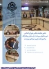 حضور نماینده مجلس شورای اسلامی شهرستان های مرودشت ، ارسنجان و پاسارگاد در آموزشکده فنی و حرفه ای مرودشت. 2