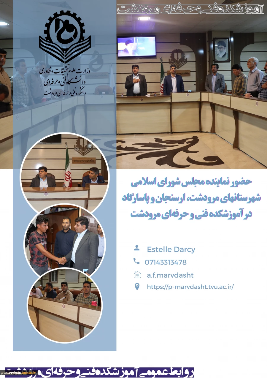 حضور نماینده مجلس شورای اسلامی شهرستان های مرودشت ، ارسنجان و پاسارگاد در آموزشکده فنی و حرفه ای مرودشت. 2