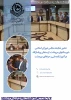 حضور نماینده مجلس شورای اسلامی شهرستان های مرودشت ، ارسنجان و پاسارگاد در آموزشکده فنی و حرفه ای مرودشت. 2