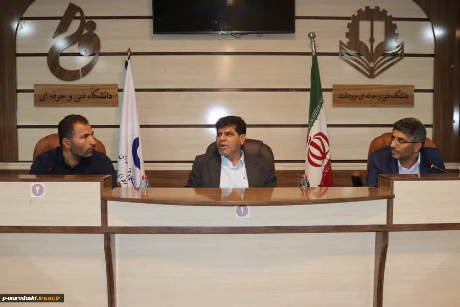 حضور نماینده مجلس شورای اسلامی شهرستان های مرودشت ، ارسنجان و پاسارگاد در آموزشکده فنی و حرفه ای مرودشت. 6