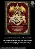 سالروز شهادت امام محمد محمد تقی (ع) تسلیت باد 2
