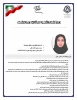 رئیس اداره مالی سر کار خانم عاطفه خداورداد 2