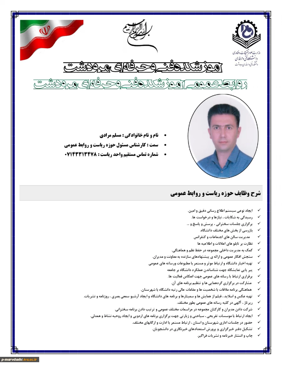 مسلم 2_page-0001
