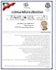رئیس اداره پژوهش آموزشکده فنی و حرفه ای جناب آقای سیروس میرخاقانی حقیقی 2