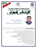 کارشناس آموزش آموزشکده فنی و حرفه ای مرودشت جناب آقای علی رمضانی 2