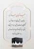 عید قربان، عید فداکاری، ایثار، قربانی، اخلاص و عشق و بندگی بر همکاران، اساتید و دانشجویان محترم مبارک باد 2