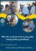 برگزاری جشن به مناسبت عید غدیر در روز دوشنبه مورخ ۴ تیر ماه ۱۴۰۳ در سالن حافظ آموزشکده فنی و حرفه ای مرودشت. 2