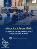 برگزاری مراسم معنوی و پرفیض زیارت عاشورا در دانشگاه ملی مهارت مرکز مرودشت 2