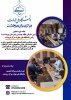 برگزاری جلسه ای با حضور ریاست محترم سازمان نظام مهندسی ساختمان شهرستان مرودشت و ریاست محترم دانشگاه ملی مهارت مرکز مرودشت 2