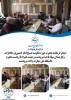 دیدار فرمانده محترم حوزه مقاومت بسیج امام خمینی(ره)ادارات وکارمندان سپاه ناحیه مرودشت و هیئت همراه با  ریاست محترم دانشگاه ملی مهارت واحد مرودشت. 2