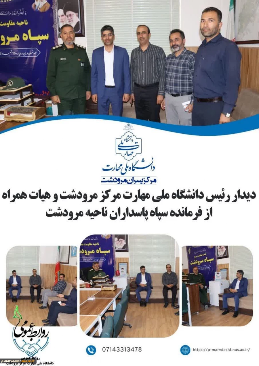 دیدار دکتر سید محمد جسمانی رئیس دانشگاه ملی مهارت مرکز مرودشت و هیات همراه از فرمانده سپاه پاسداران ناحیه مرودشت جناب سرهنگ شعبانی نیا  2