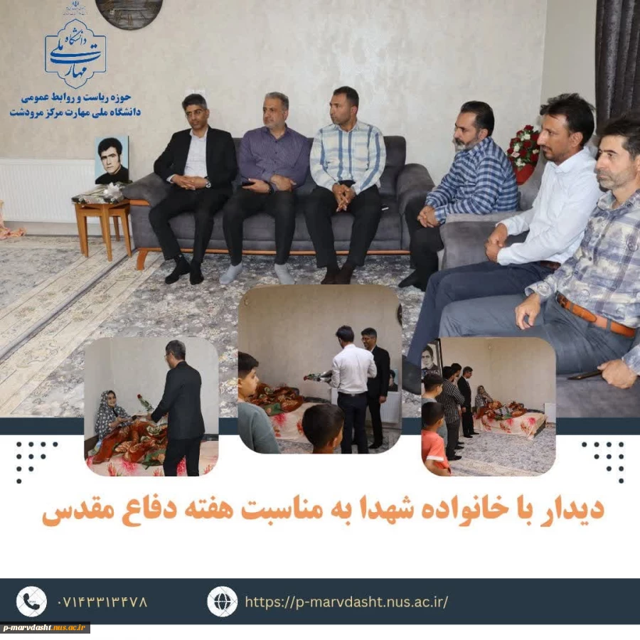 دیدار با خانواده شهید محمد همایون به مناسبت هفته دفاع مقدس 2