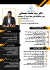 دکتر سید محمد جسمانی 3