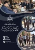 بازدید میدانی مهندس محمد رضا زارعی سرپرست محترم شهرداری و اعضای محترم شورای اسلامی شهرستان مرودشت از دانشگاه ملی مهارت مرکز مرودشت. 2