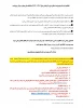   اطلاعیه ثبت نام پذیرفته شدگان دوره کاردانی سال 1404-1403 دانشگاه ملی مهارت مرکز مرودشت 2