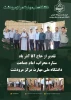 مراسم تقدیر از امام جماعت دانشگاه ملی مهارت مرکز مرودشت
 2