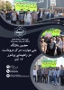 حضور پرشور و گسترده دانشگاه ملی مهارت مرکز مرودشت در راهپیمایی یوم الله 13 آبان {روز ملی مبارزه با استکبار جهانی} 2