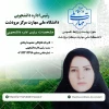 رئیس اداره امور دانشجویی سرکار خانم معصومه فرهادی 2