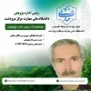 رئیس اداره پژوهش آموزشکده فنی و حرفه ای جناب آقای سیروس میرخاقانی حقیقی 2