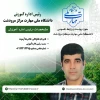 رئیس اداره آموزش جناب آقای غلامرضا آزموده 2