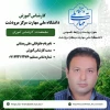 کارشناس آموزش آموزشکده فنی و حرفه ای مرودشت جناب آقای علی رمضانی 2