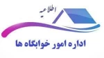 قابل توجه دانشجویان ساکن خوابگاه 2